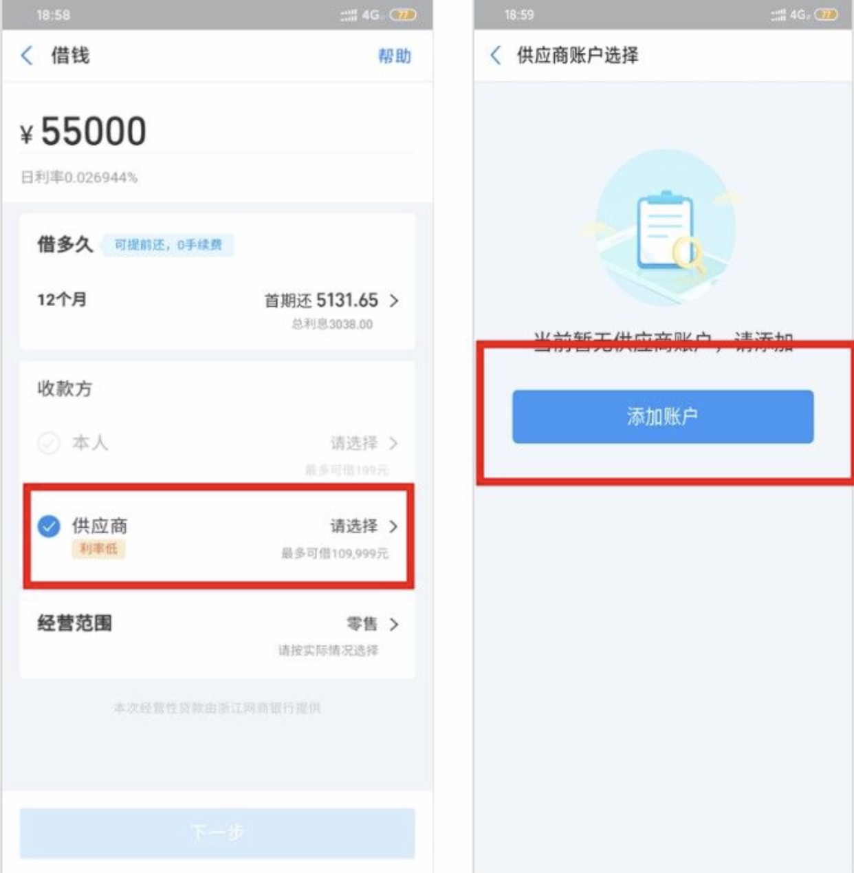 网商贷怎么提额打电话好使吗,支付宝网商贷最快提额方法