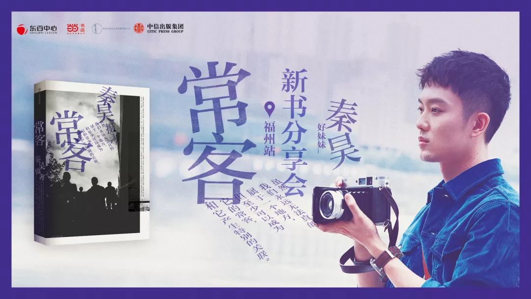 一分钟看福州,一分钟看遍一年四季