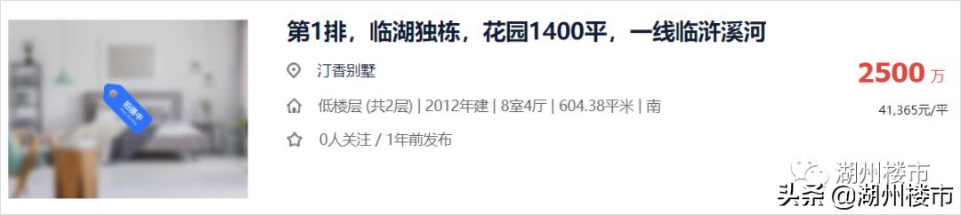 湖州长兴二手房出售信息最新,湖州赞成名仕府最新二手房价格