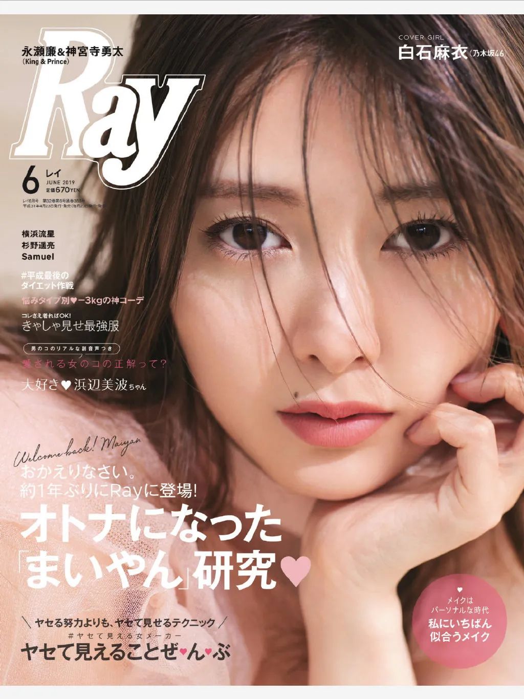 新垣结衣2005年2017年的变化过程,最受岛国欢迎的女明星新垣结衣