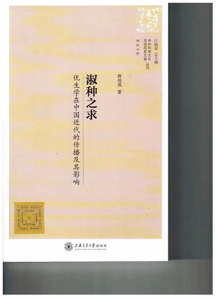 学海无涯,功成不辍,涟水学者蒋功成的桑梓之情