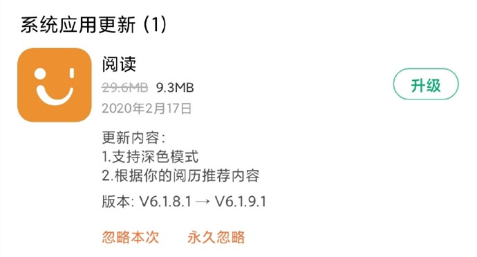 所有miui版本更新最频繁,miui更新最新版