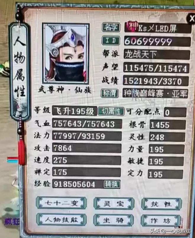 大话西游2当康打什么石头,大话西游2最牛狂暴仙