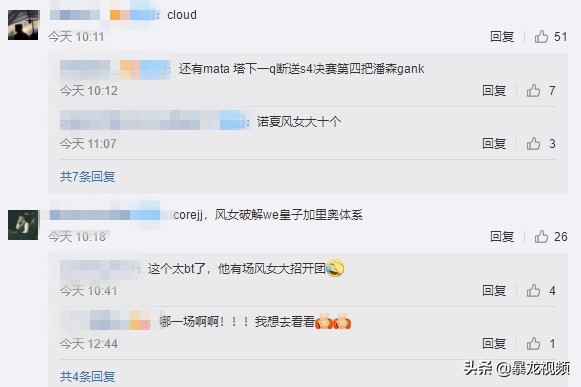 LOL风女面世十周年,哪位选手的风女让你印象最深?网友提到了UZI