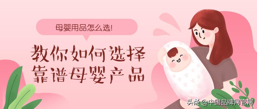 母婴补钙哪个牌子好,母婴产品哪个牌子比较好