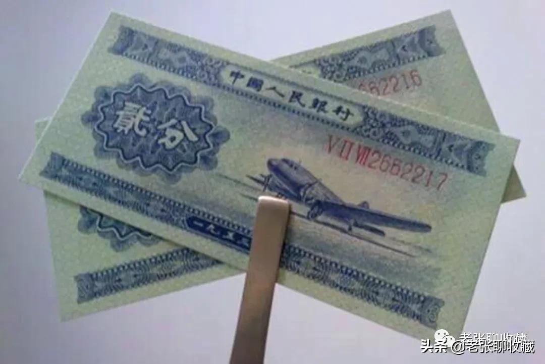 几几年的2分纸币最值钱,最早期的2分钱纸币