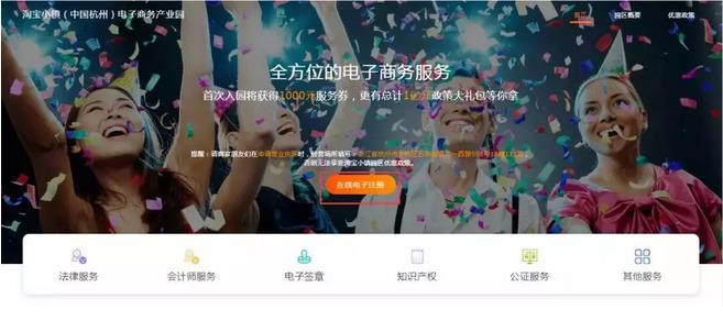 淘宝店铺电子注册流程,怎么用淘宝网址注册营业执照