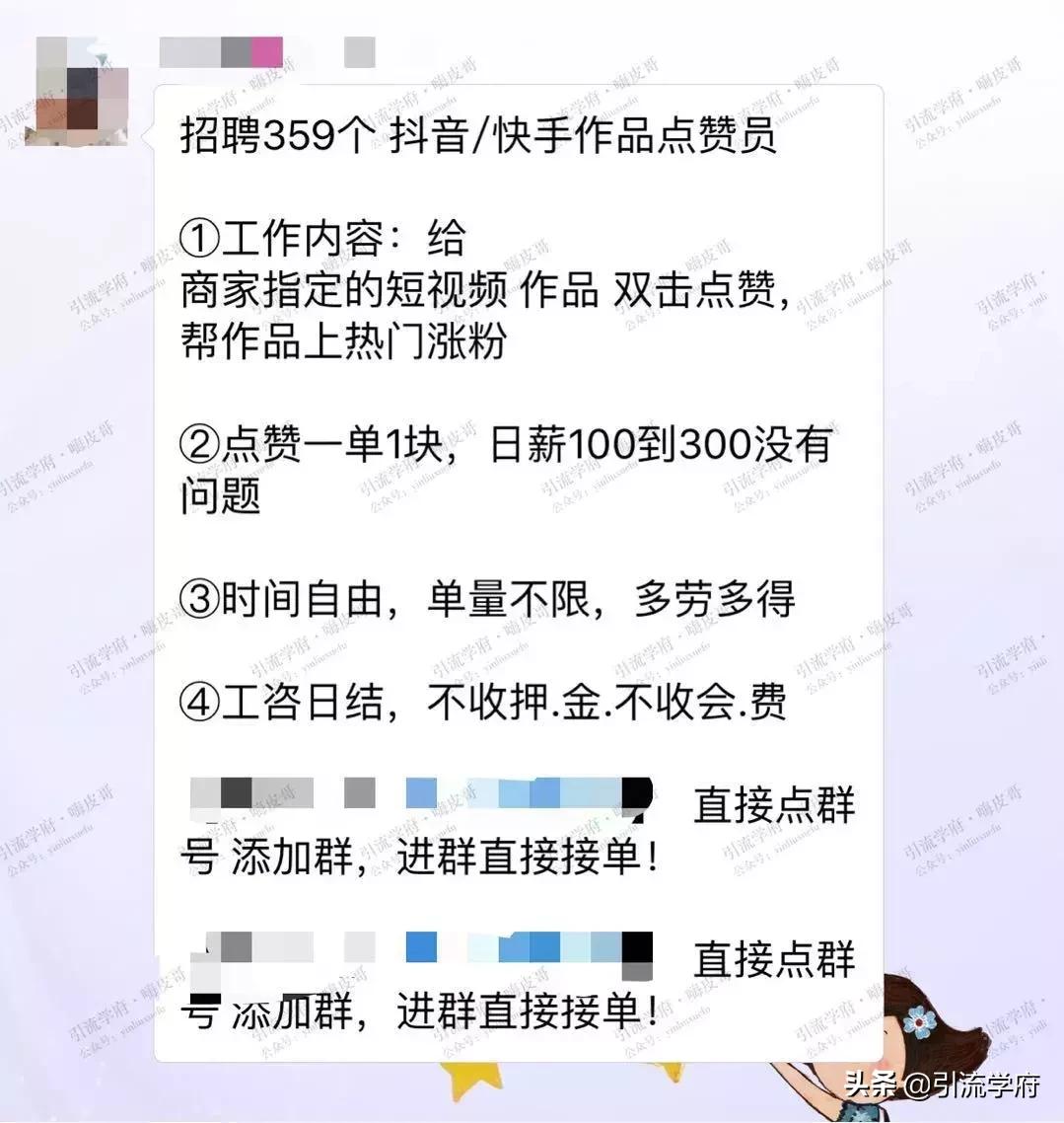 抖音快手副业赚钱,利用快手抖音等平台挣钱