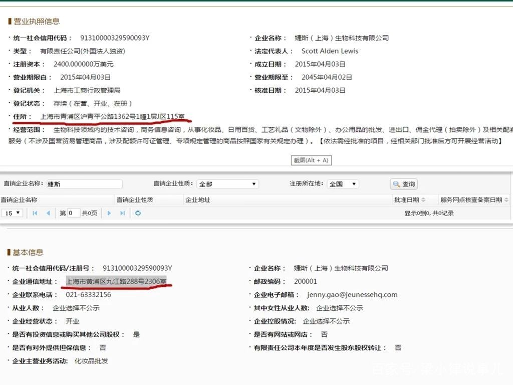 丁香园的一把火，能否烧尽“保健品”的丑恶