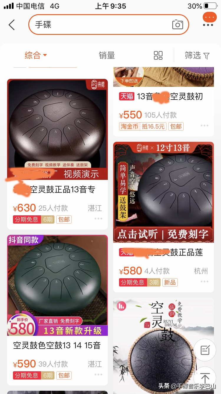 手碟handpan教程,手碟入门基础知识