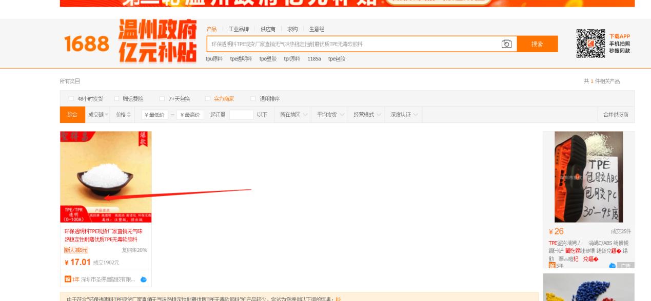阿里巴巴流量入口讲解,阿里巴巴超级工厂流量