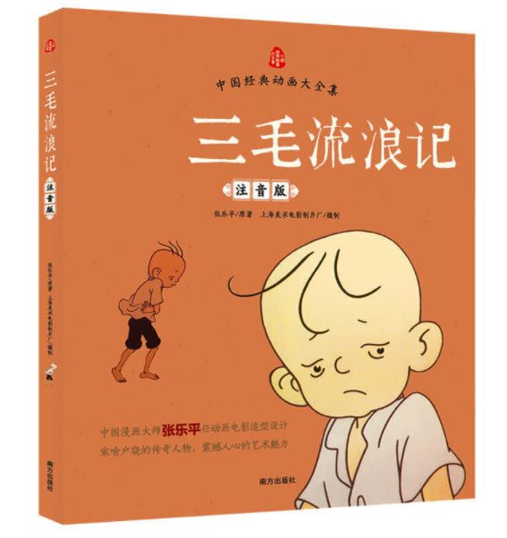 最适合给不想读书孩子看的漫画,有助孩子学习的漫画推荐