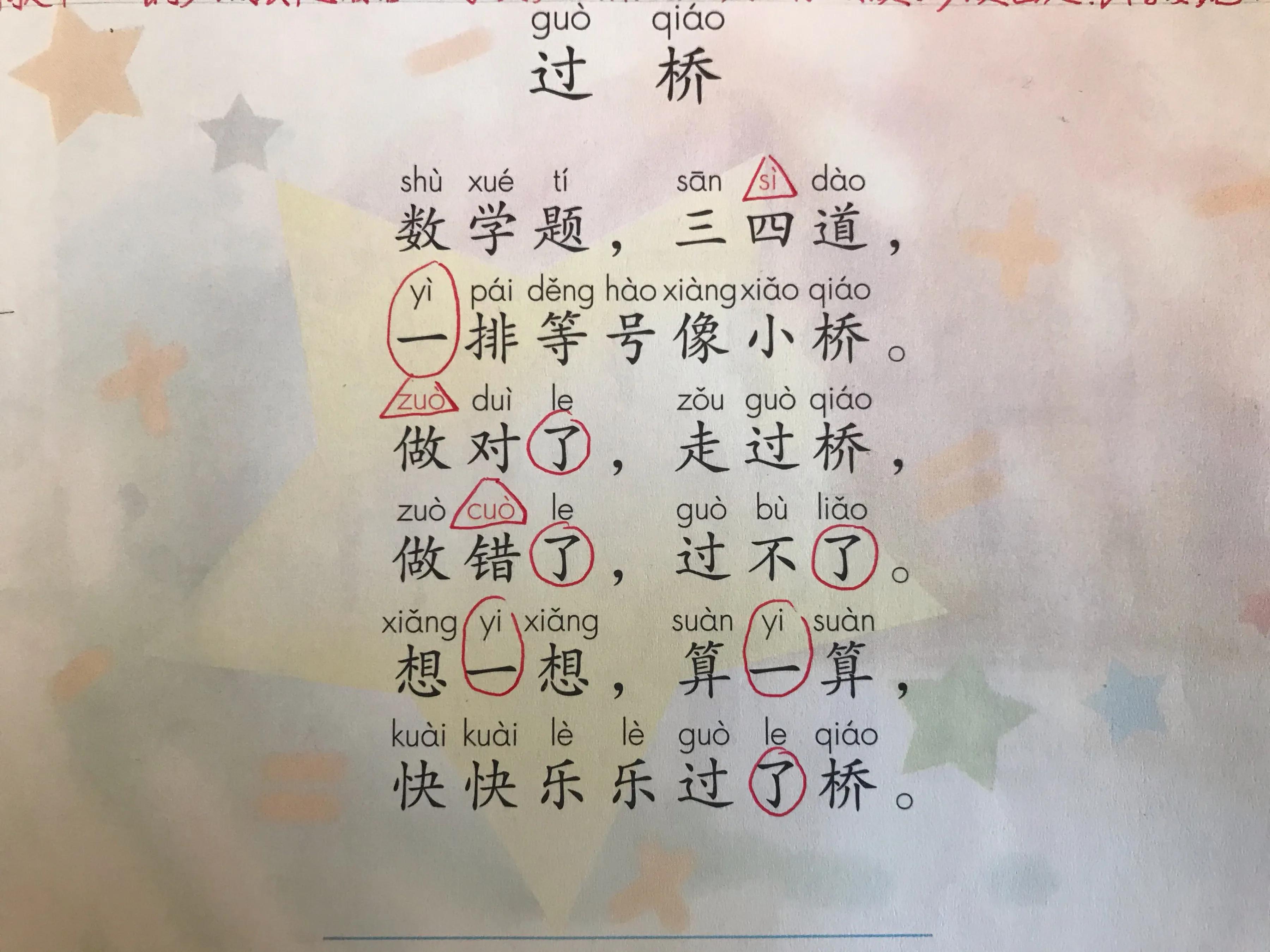 一年拼音高效学习，看资深教师手写笔记，帮助更多的学生