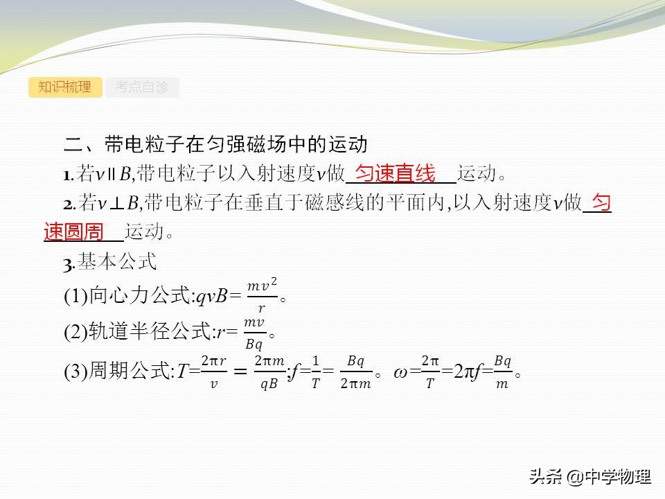 高考物理磁场运动,高考物理大题电场与磁场