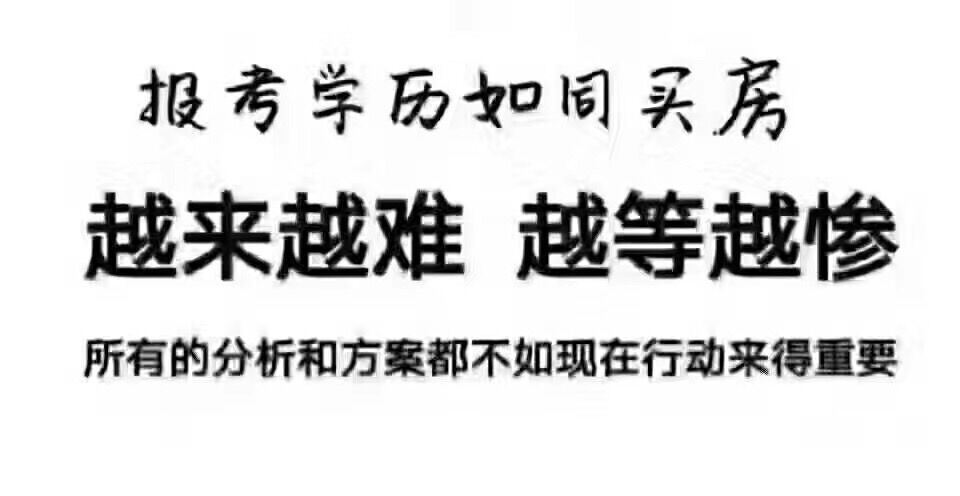 常州学历提升成人教育,常州成人教育学历提升机构哪个好