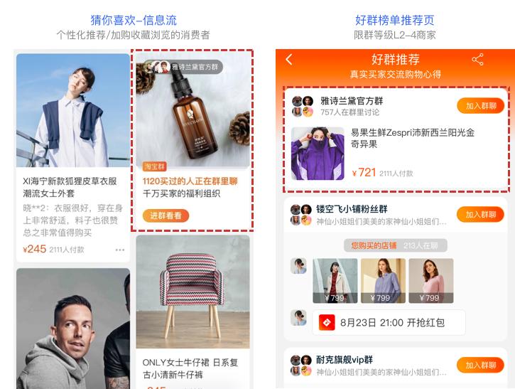 淘宝直播引流十大方法技巧,淘宝直播的引流方法和技巧