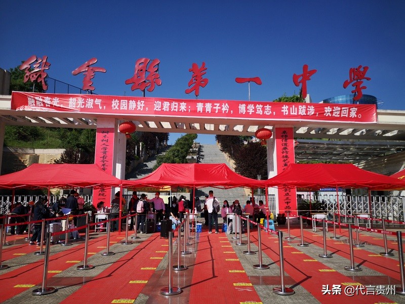 「这就是贵州我为贵州代言」聚焦贵州教育扶贫