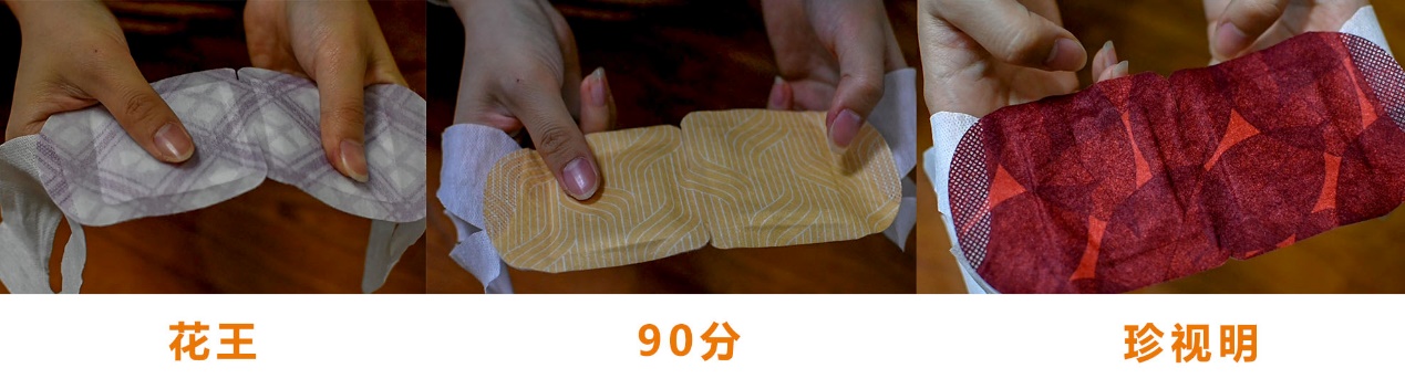 最近很火的蒸汽眼罩,国货蒸汽眼罩