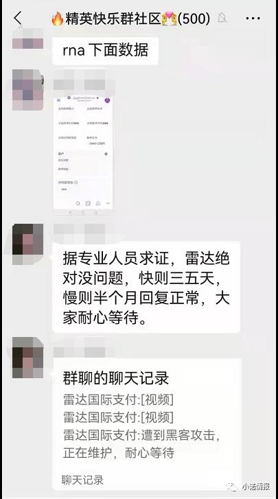 雷达币现在是个什么情况,雷达币受害者应该去哪里立案
