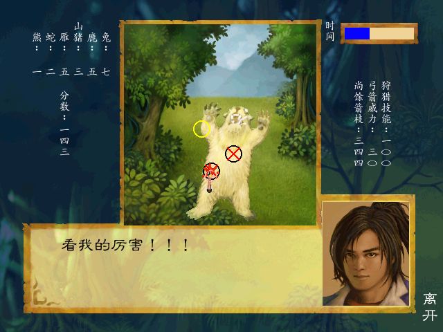 手机游戏武林群侠传详细完美攻略,武林群侠传新武侠游戏