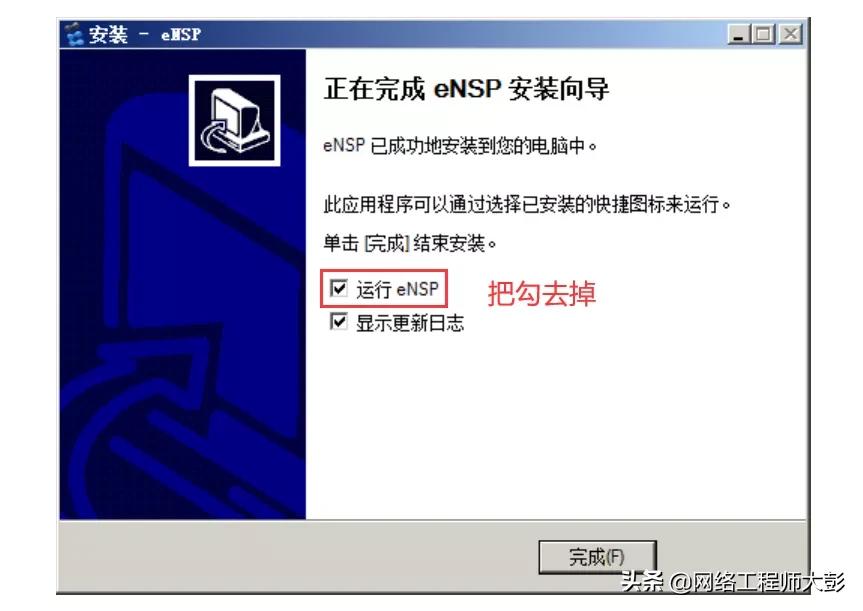 华为模拟器ensp安装后怎么用,华为ensp模拟器提示错误代码40