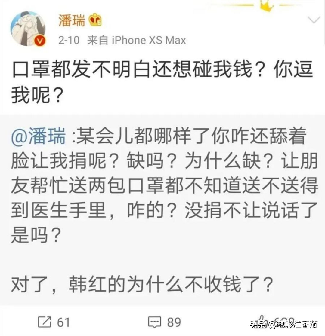 潘总面对冷嘲热讽岿然不动，相比王健林王思聪的慷慨差距有点大啊