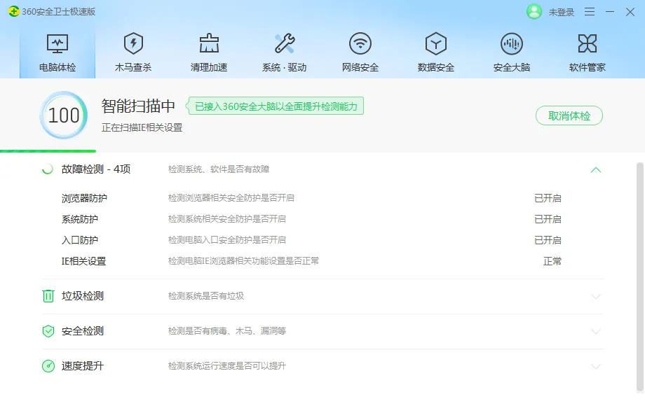 360安全卫士极速版能防御病毒吗,360安全卫士极速版阻止网站打开