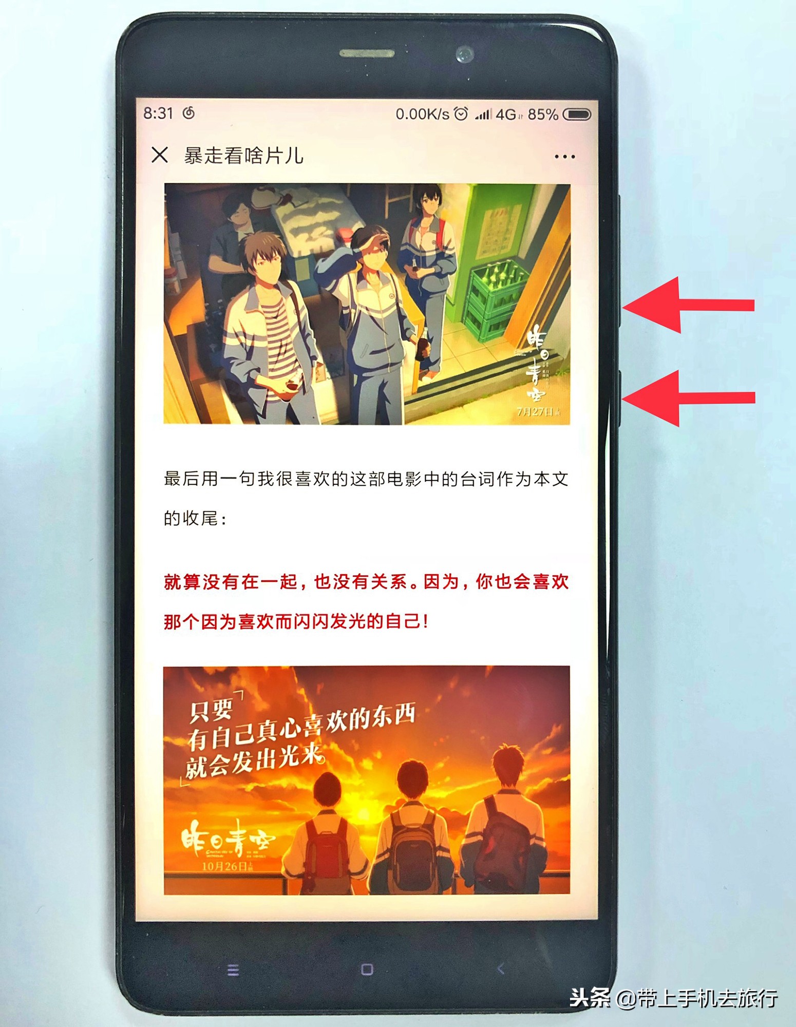 手机怎么截屏最简单的截屏方式,手机快速长截屏操作方法