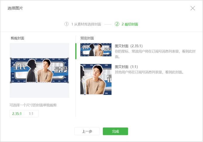 微信公众号文章封面制作软件,微信公众号封面图片设计的小技巧