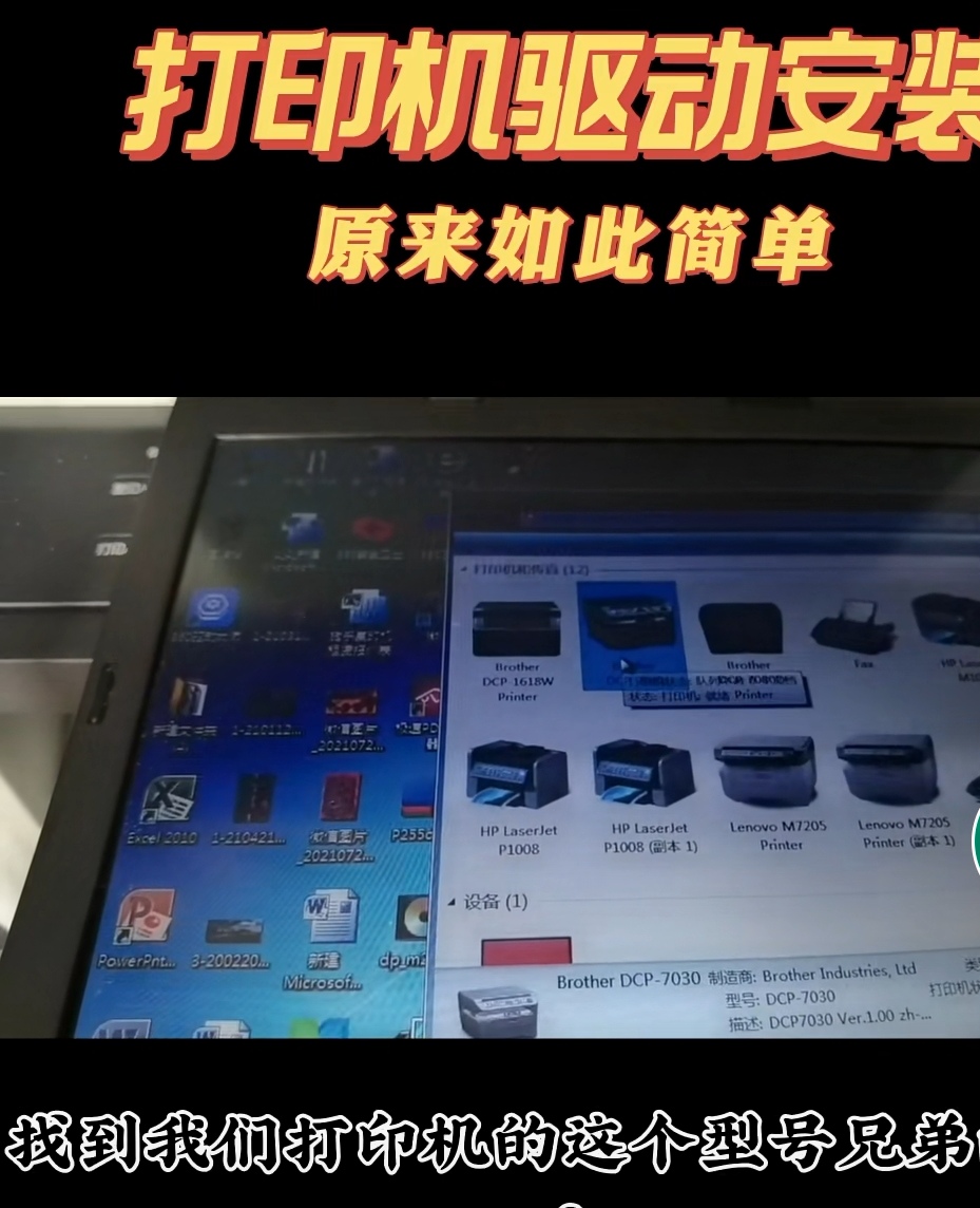 安装打印机驱动找不到打印机型号,兄弟打印机怎么安装打印机驱动