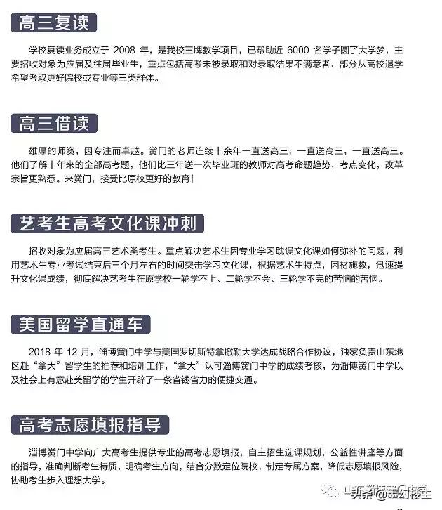 这所复读学校了不得!清华北大、北电等大学均有同学被录取