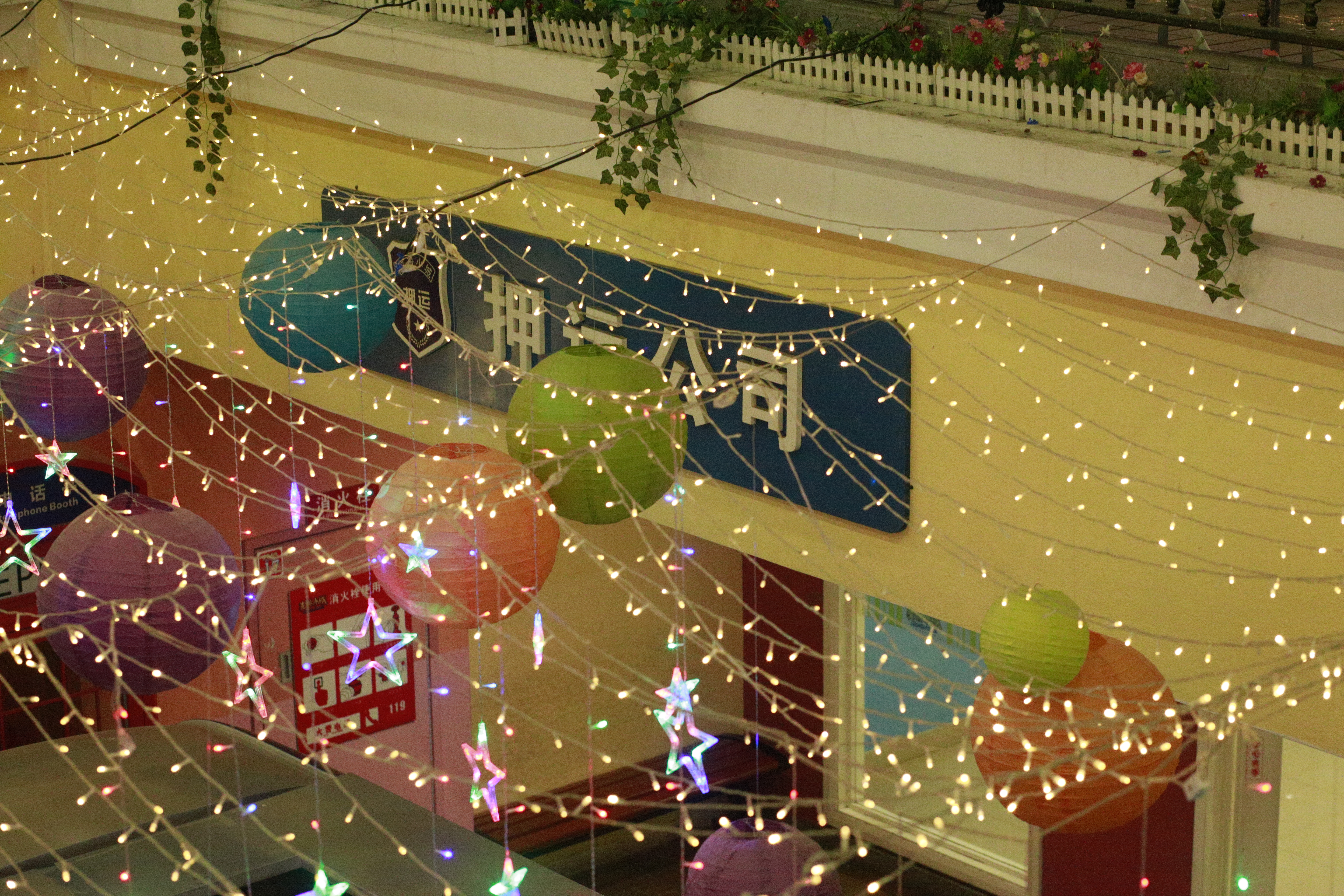 暑期狂欢--彤*妞小**第一次体验麦鲁小城，嗨翻喽