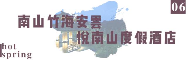 国内性价比高的温泉民宿推荐,江浙温泉民宿有雪景