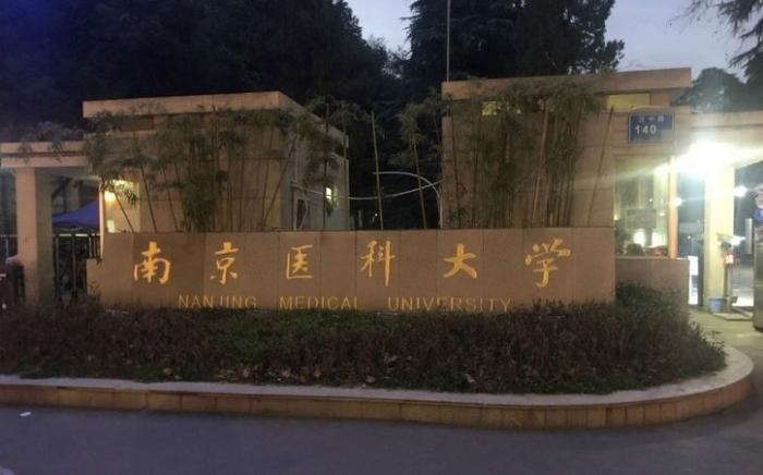 我国这两所医科大学,虽然没有双一流名头,但比很多双一流还牛