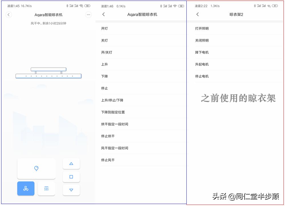 aqara智能晾衣架外观结构,aqara智能晾衣架最高升多少