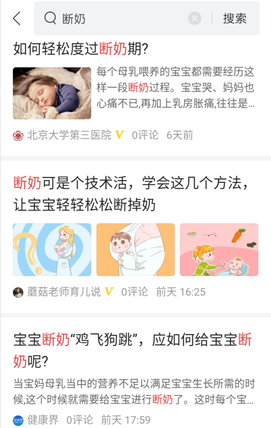 给宝宝断奶心里特别难过,给孩子断奶心里难受