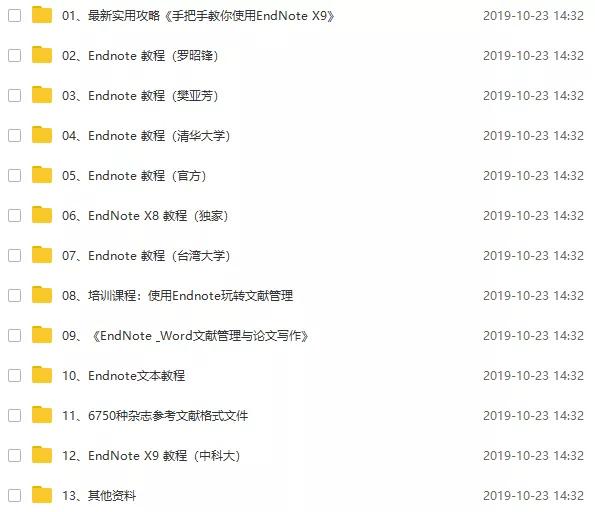 endnote流程图绘制,endnote基本介绍