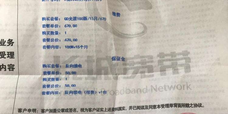 长城宽带被卖后还能继续用吗,长城宽带遭多人吐槽