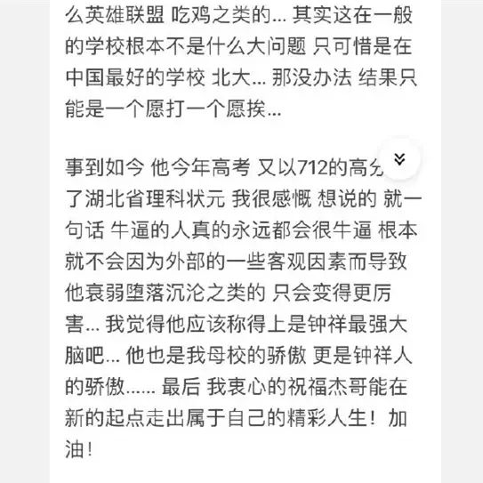 天选之人被放弃会怎么样,天选之人被排挤陷害