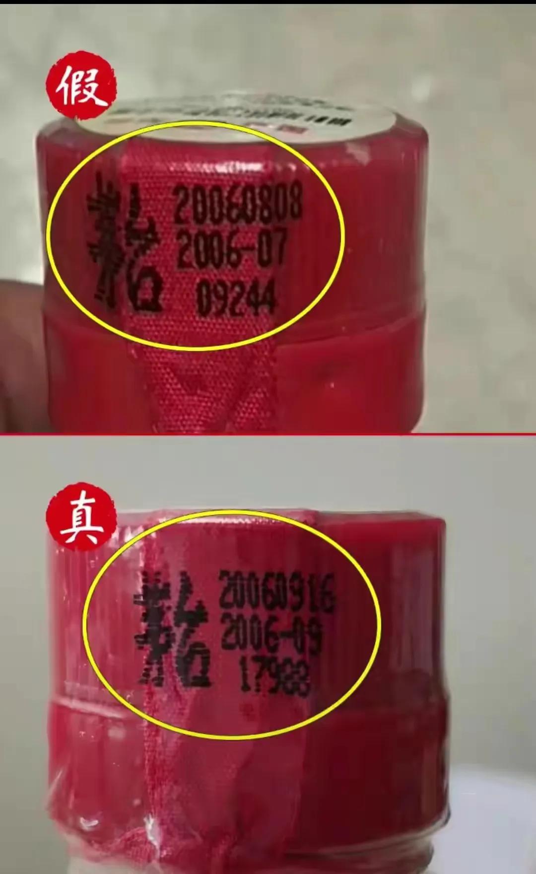 2013茅台飞天53度怎么辨别真假,2022年飞天茅台真假瓶盖鉴别