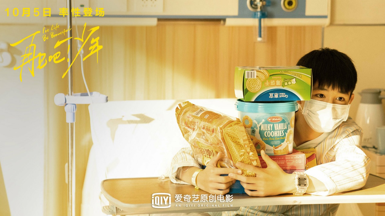 2020最好哭的电影,再见吧少年电影免费高清完整版