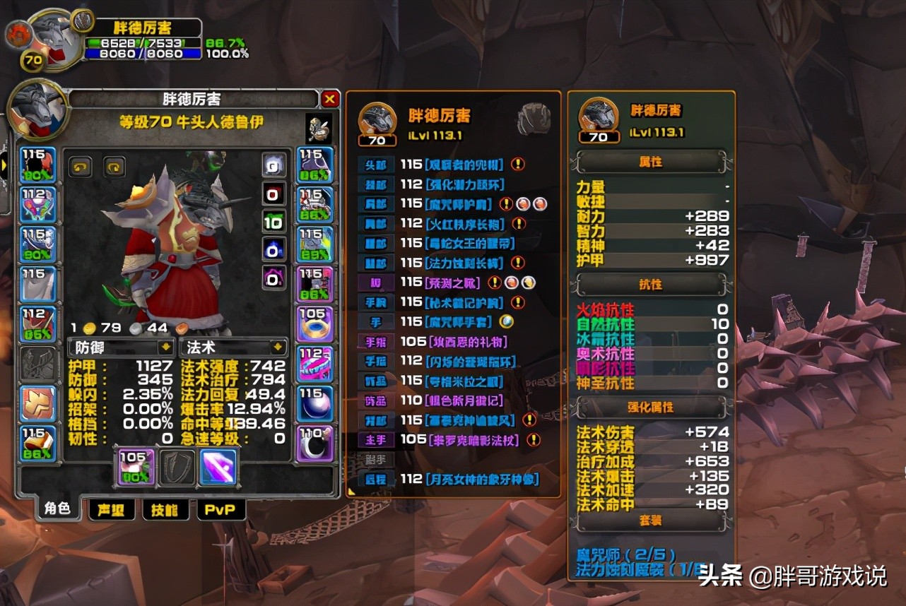 tbc魔兽专精推荐,魔兽tbc有几个阶段