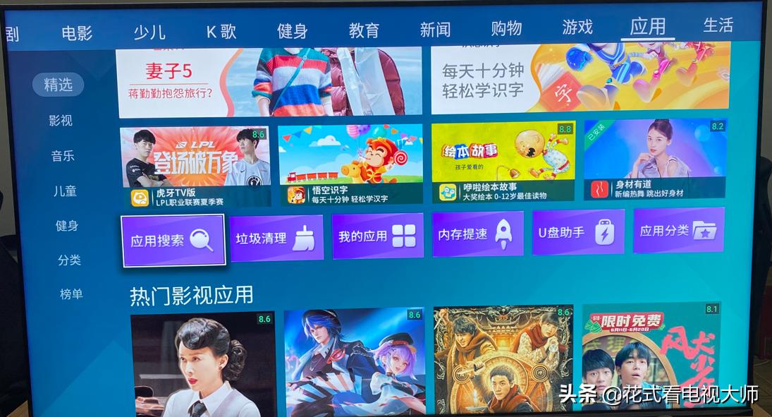 海信电视怎么安装最新直播软件,海信电视怎么装直播软件教程