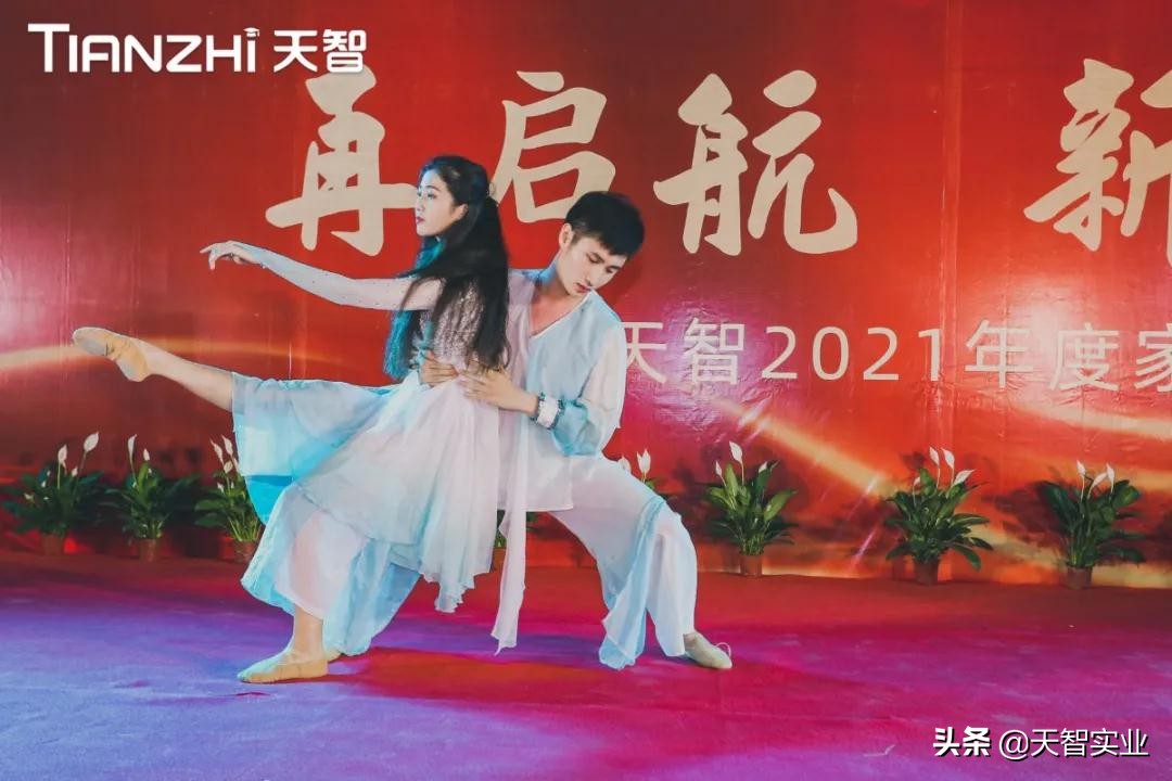 “再起航·新出征——天智2020年度总结表彰大会”顺利召开