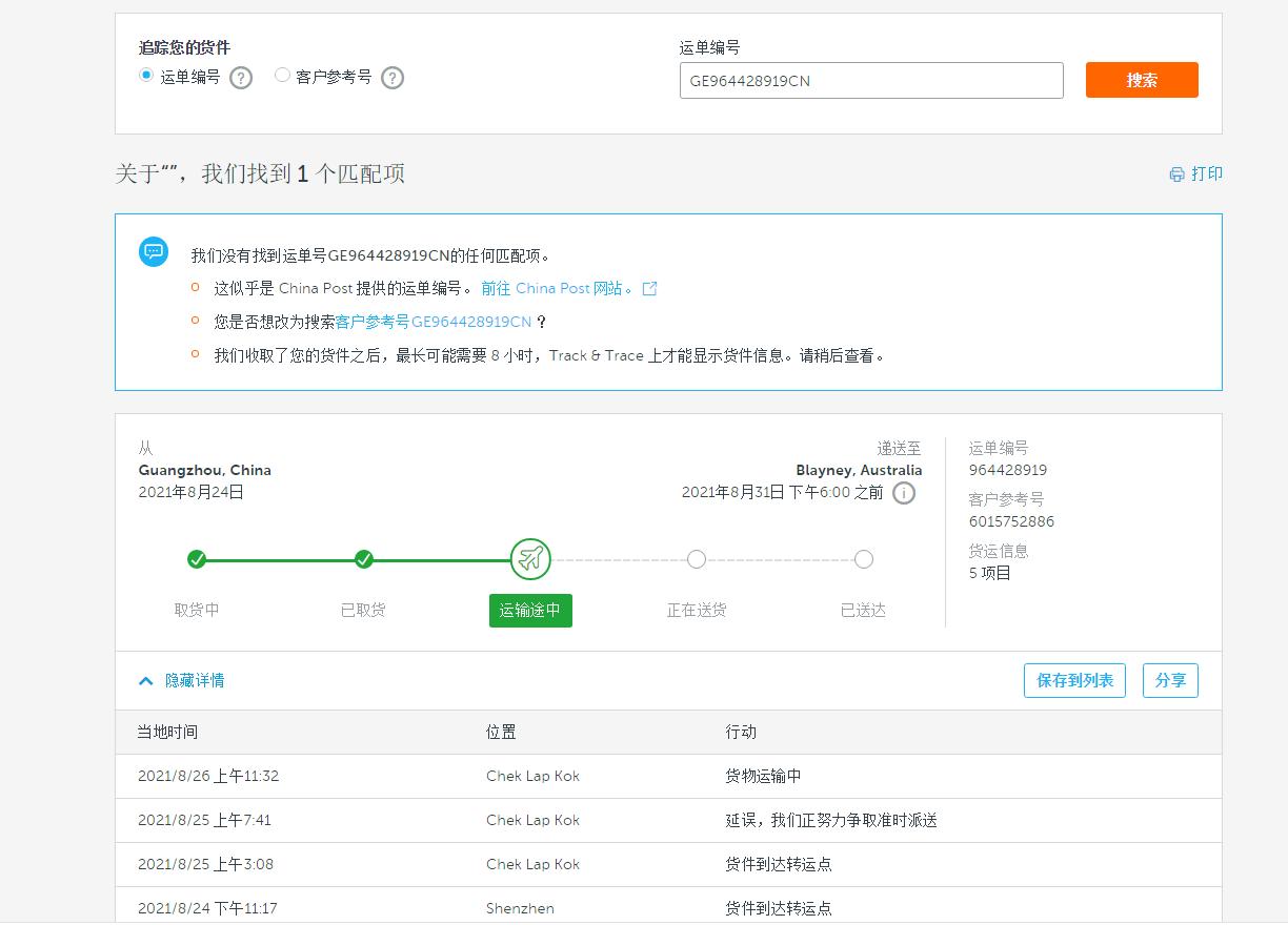 香港渠道排仓爆仓,此时走大陆渠道为佳