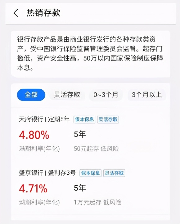 银行存款哪种理财产品最好最稳,个人存款理财推荐