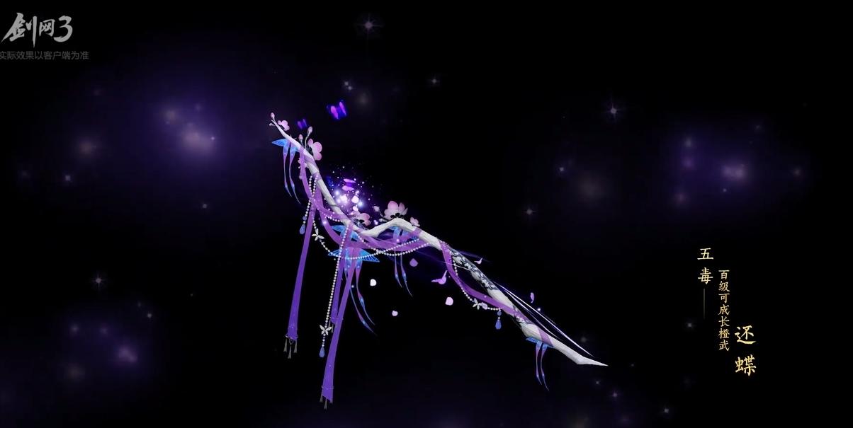 药宗110小橙武怎么获得,剑网3药宗橙武