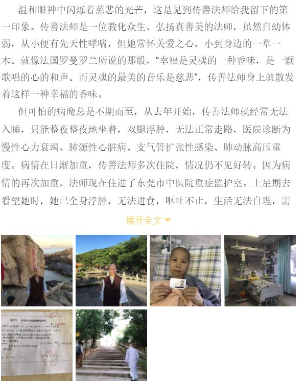 腾讯公益僧伽医养计划,隐居修行的僧人后来怎么样了