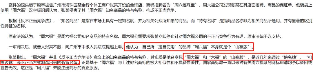 周大福周生生哪个是正宗的,周大福周生生周大生老凤祥区别