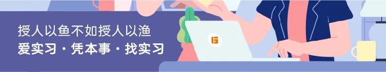 商业分析类实习生,商业分析专业实习岗位